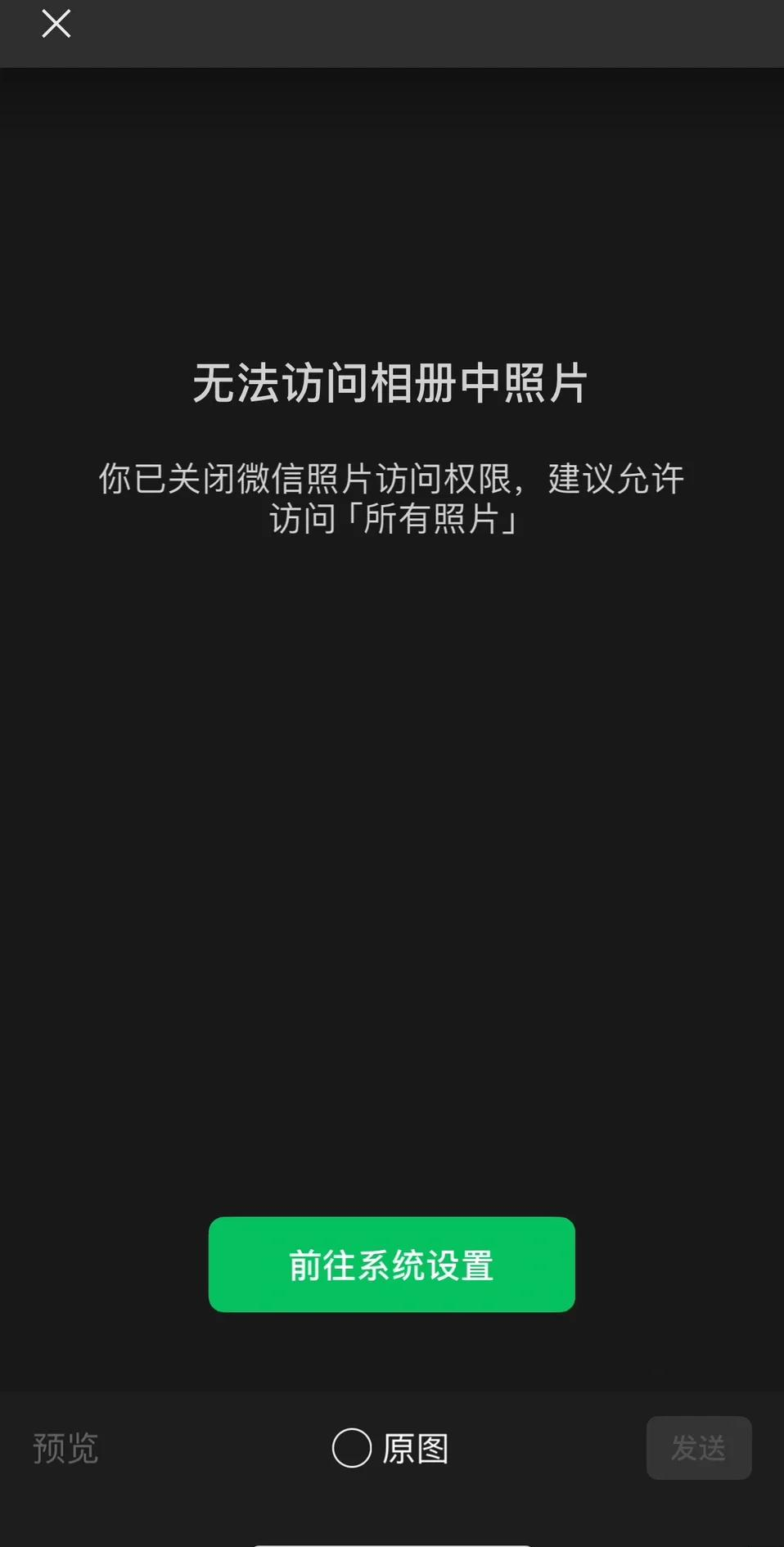 手机权限是什么意思(手机权限是开好还是关好)