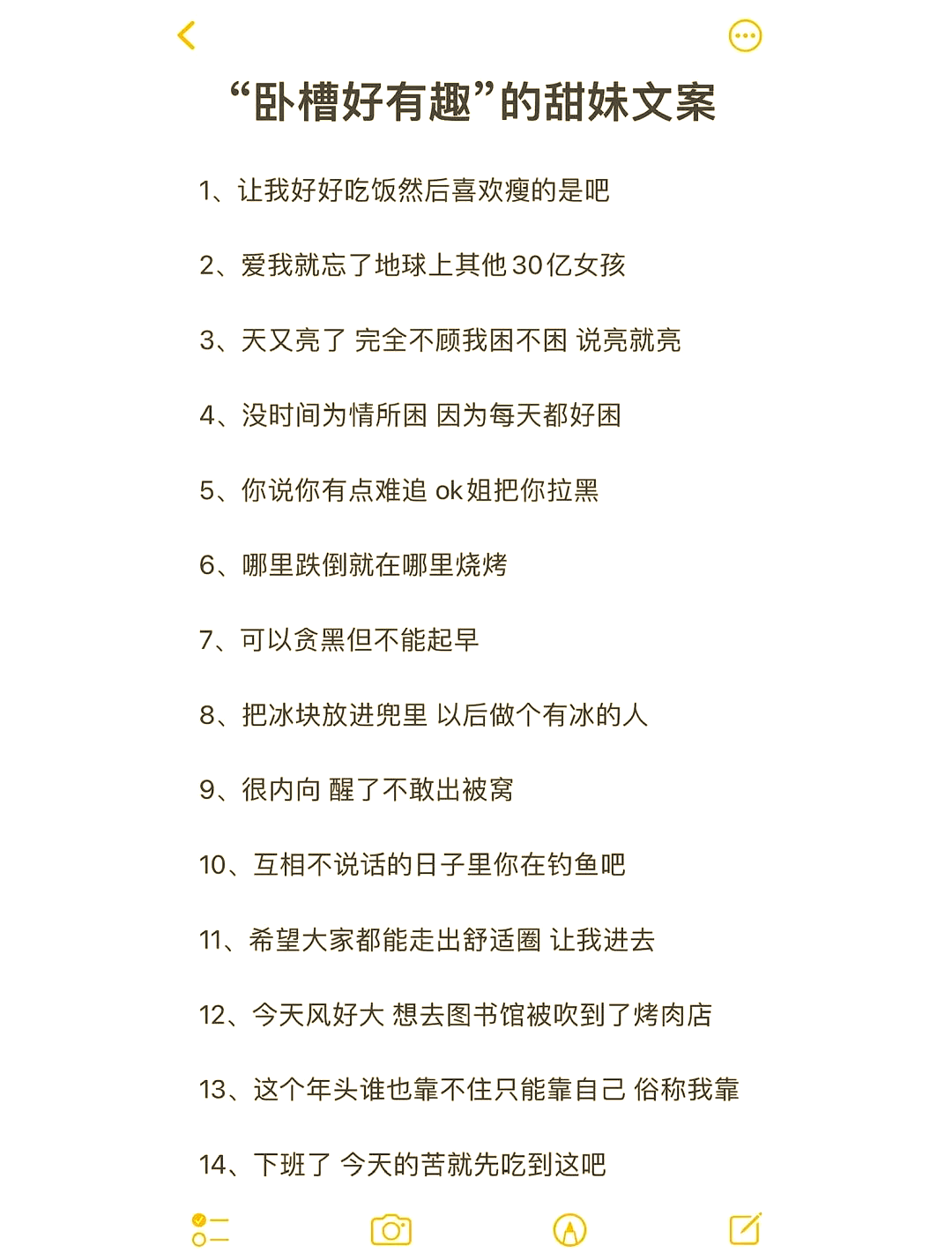 独一无二的微信签名