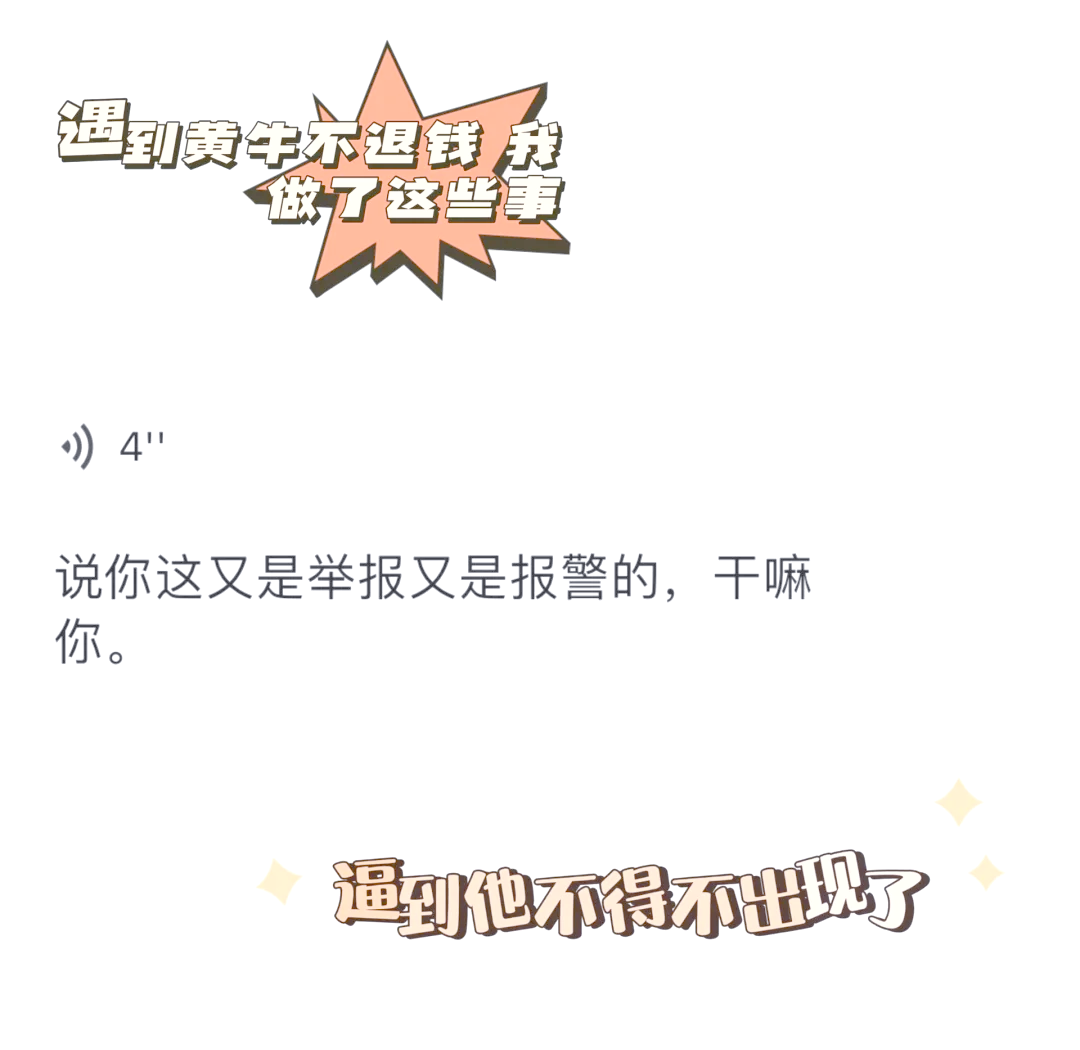包含北京中醫藥大學東方醫院"醫院黃牛掛號被騙了",的詞條