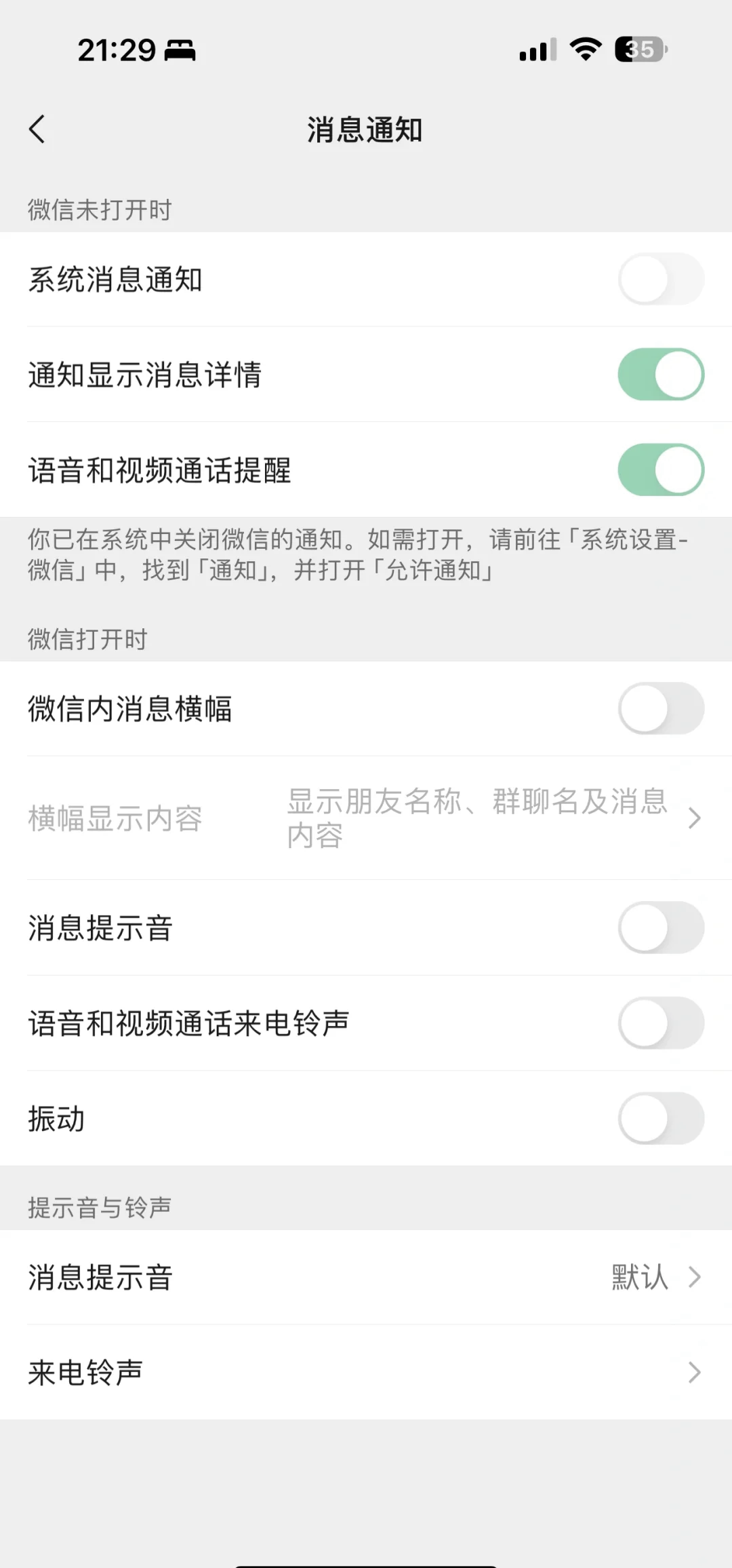 怎么关闭资讯通知声音提醒(怎么关闭资讯通知声音提醒设置)