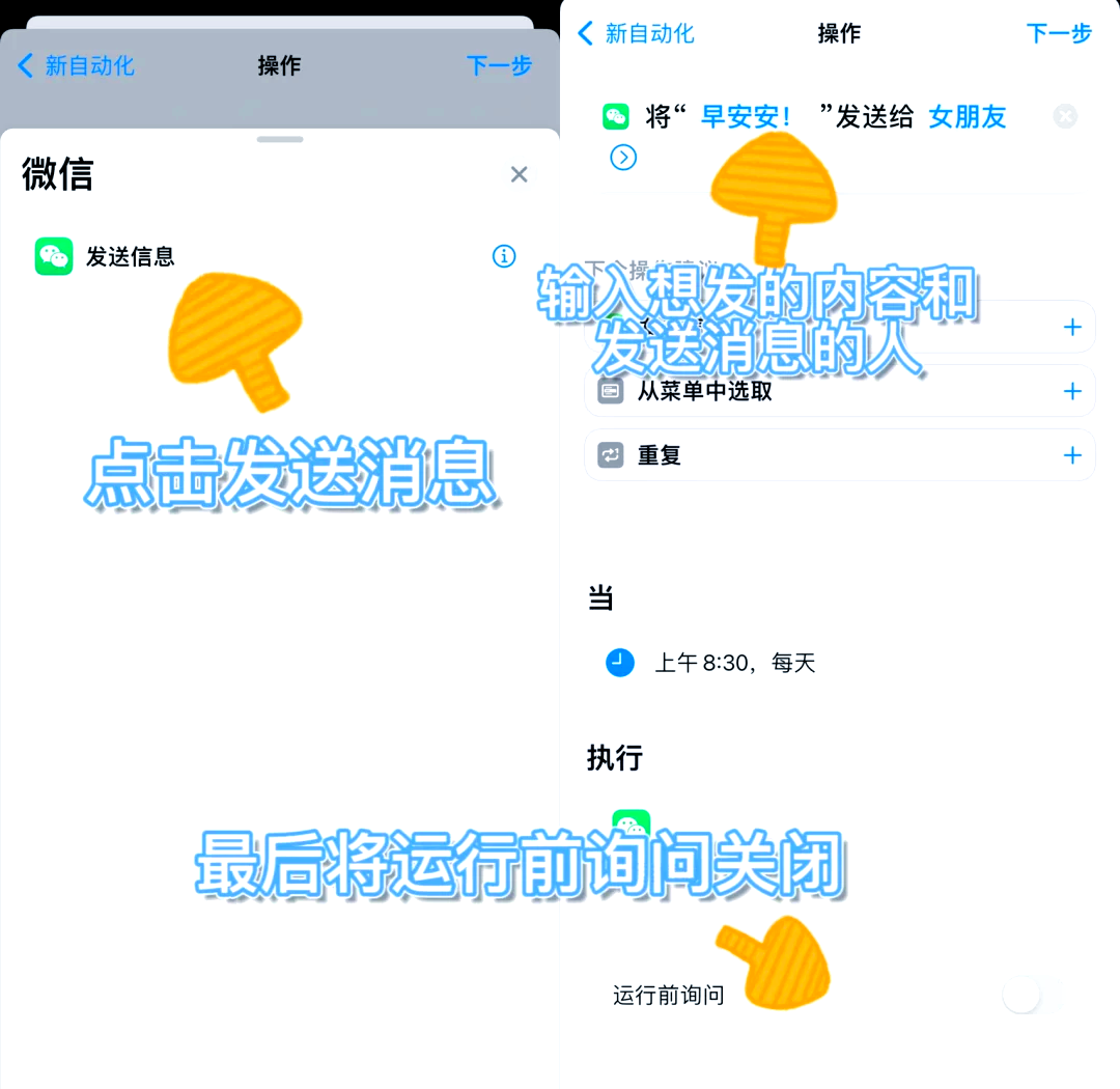 微信怎么设置定时消息