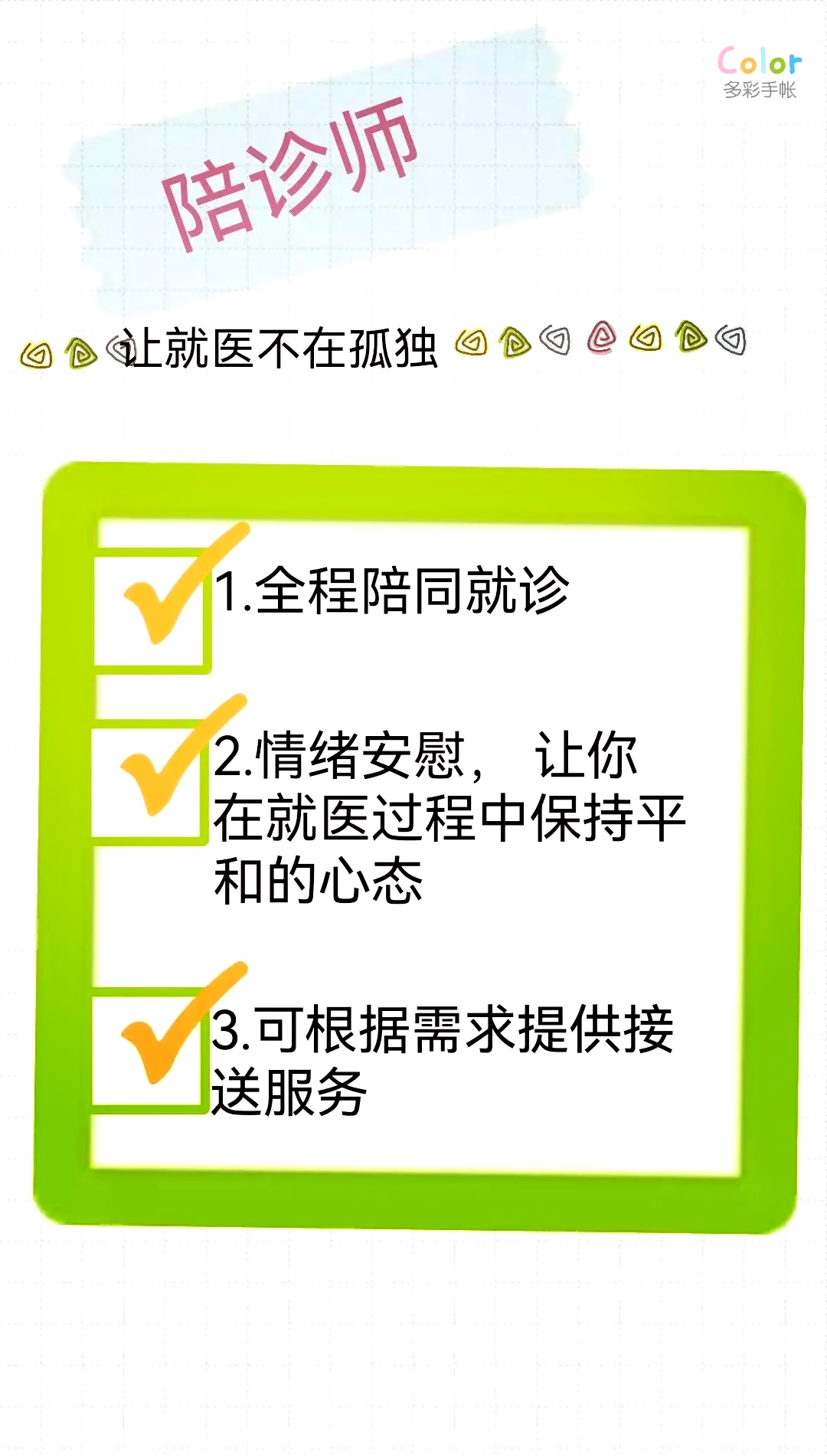 北京陪診服務(wù)收費(fèi)	石景山區(qū)黃牛票販子號(hào)販子掛號(hào)的簡單介紹