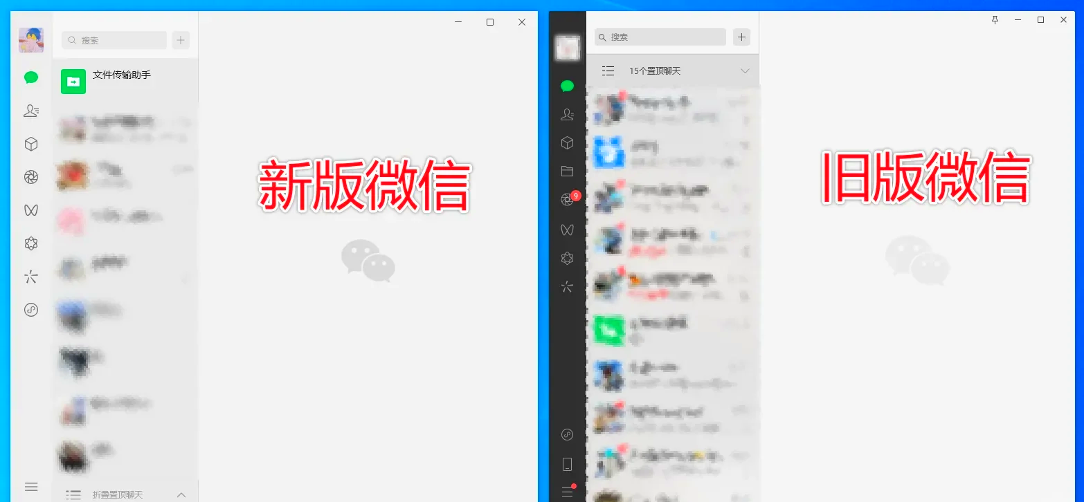 pc版本微信是什么意思
