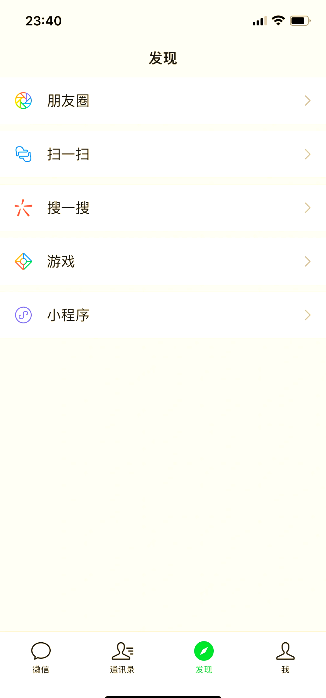 华为平板关闭发现页(华为平板怎么关闭最近使用程序)