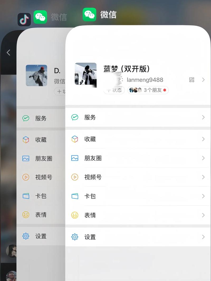 什么是微信双开(什么是微信个人号最早出现的变现方式之一)