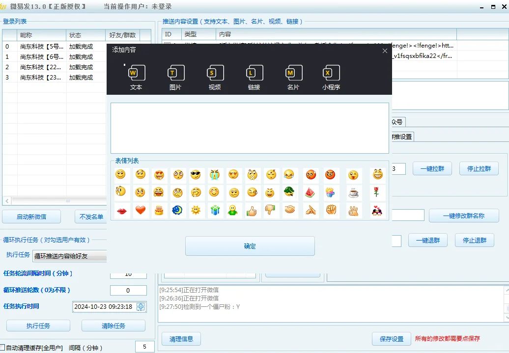 微信助手=微信助手不见了怎么找