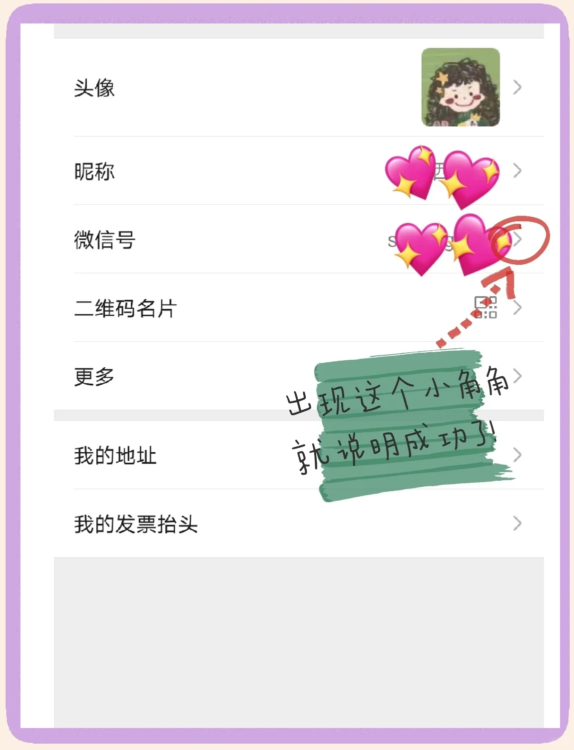 微信照片文件名怎么改
