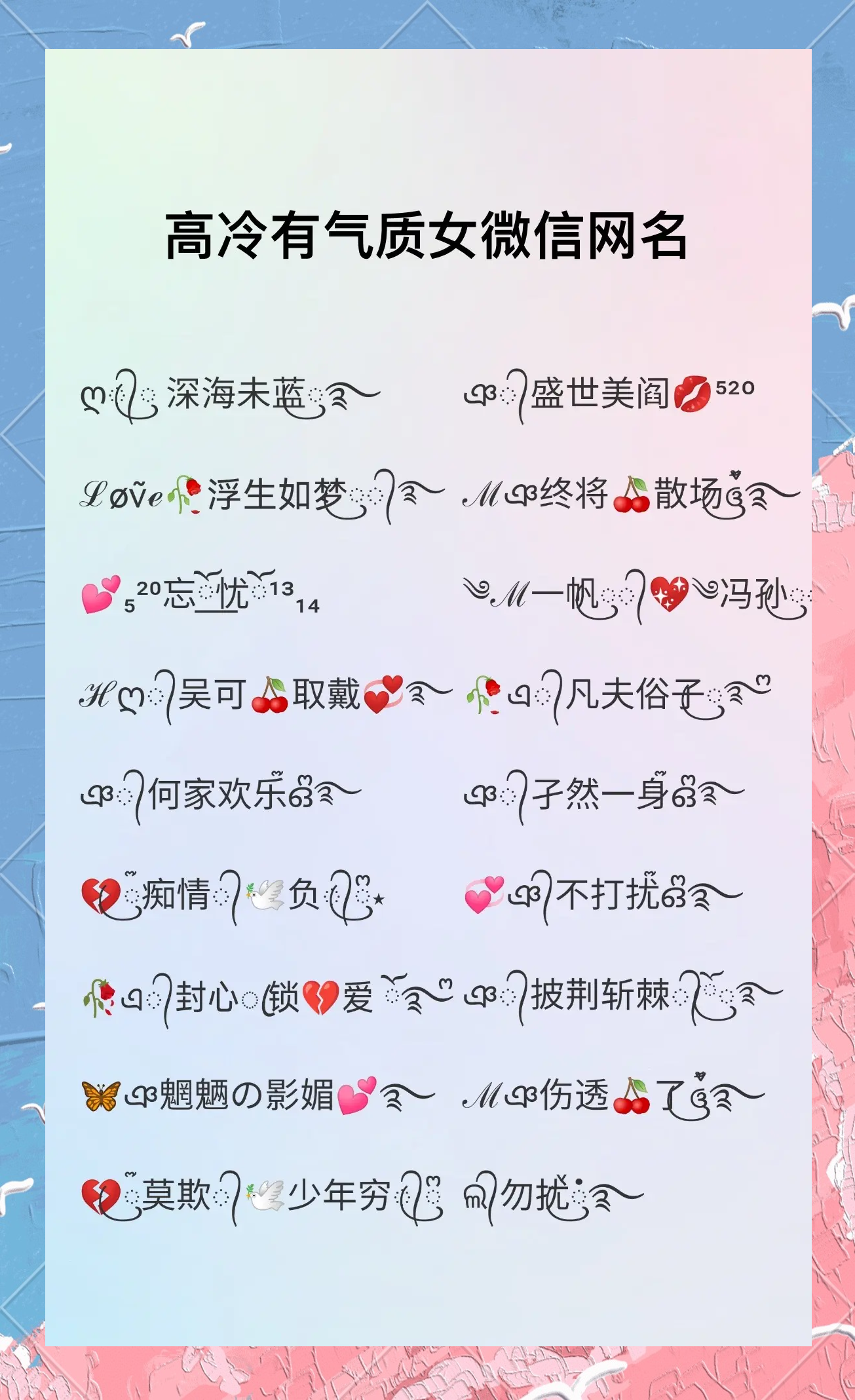 泡妞专用微信名字