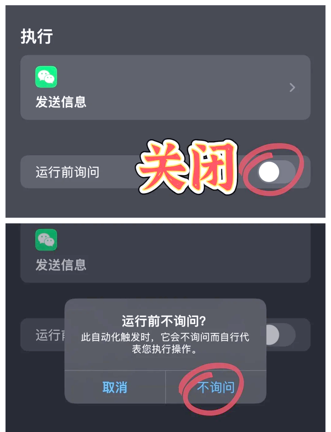 微信怎样发定时消息