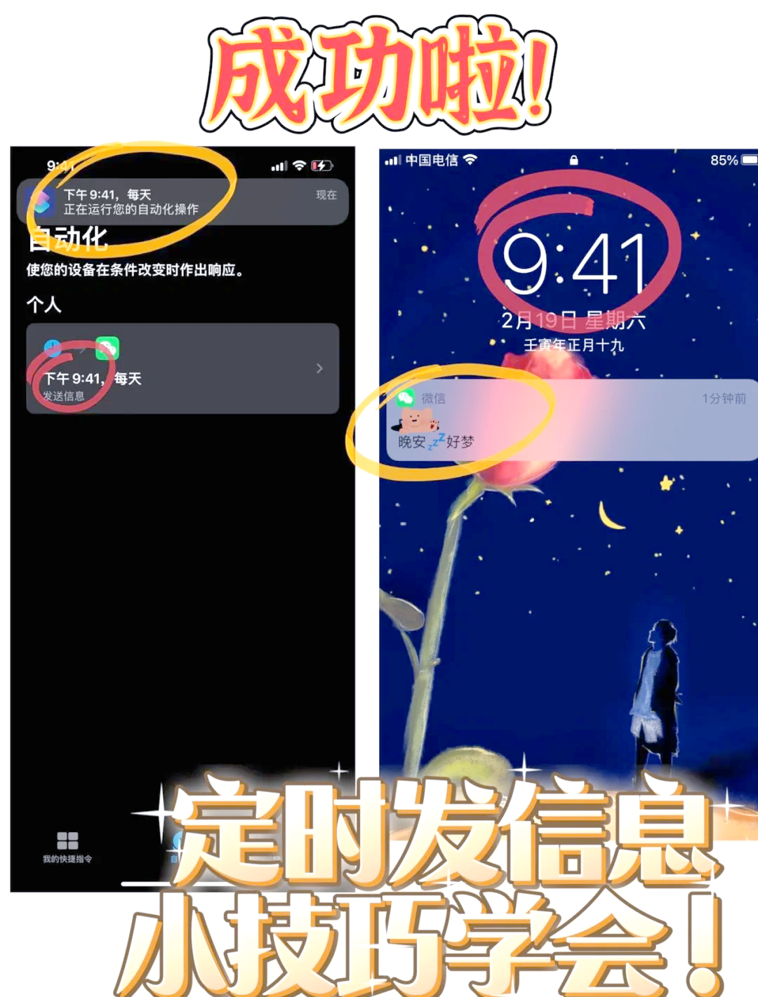 微信怎样发定时消息