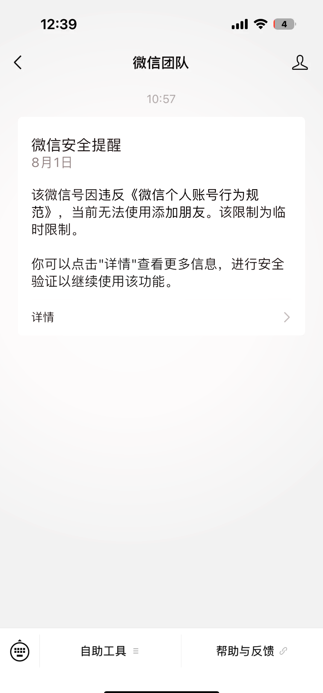 今日头条账号申请解封(今日头条账号申请解封理由怎么写啊)