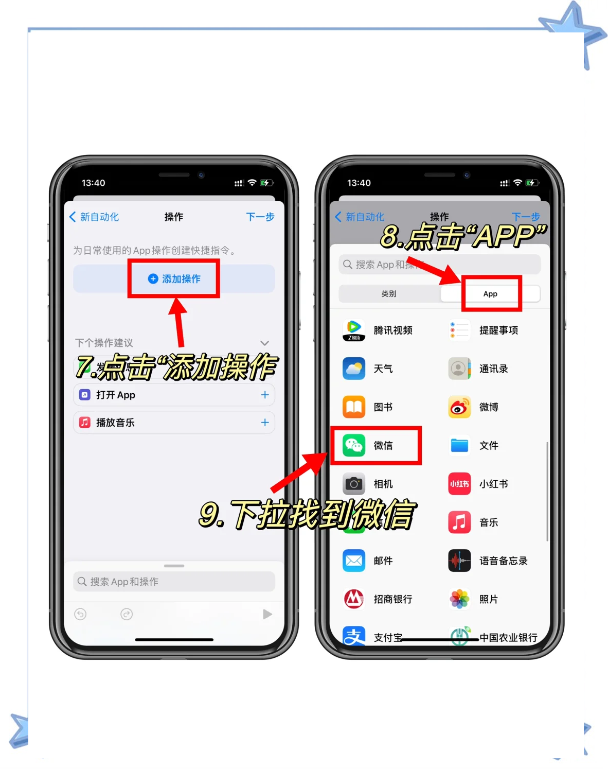 如何让微信消息定时发送