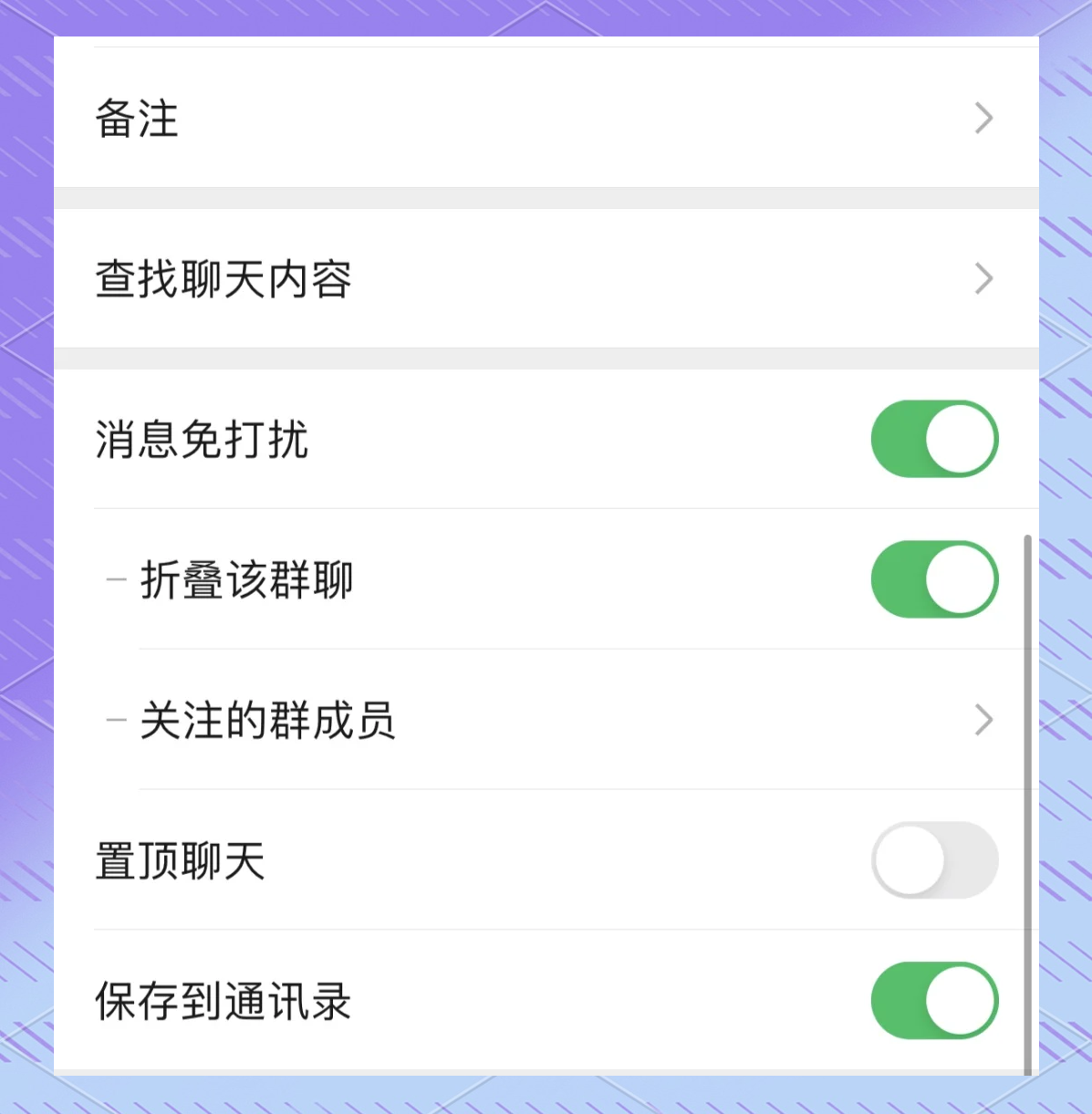 微信8.0.50版本服务号折叠功能,打造更清爽的聊天体验!-的简单介绍