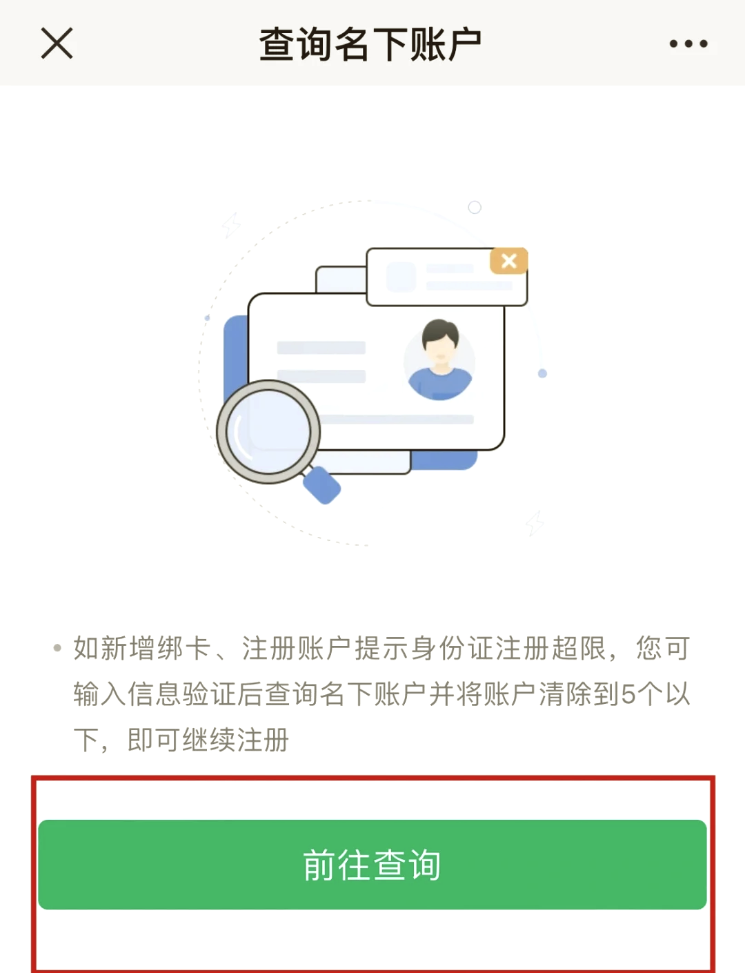 微信解绑学习通（微信解绑学号）