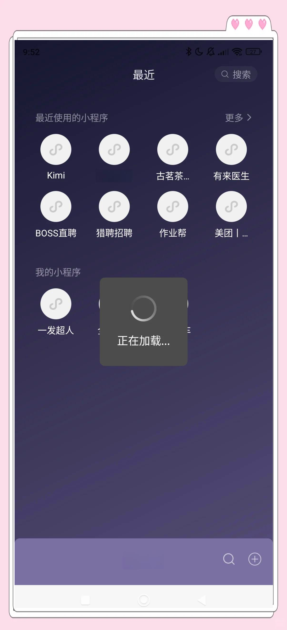 手机微信打不开是什么原因(手机微信打不开是什么原因怎么办)