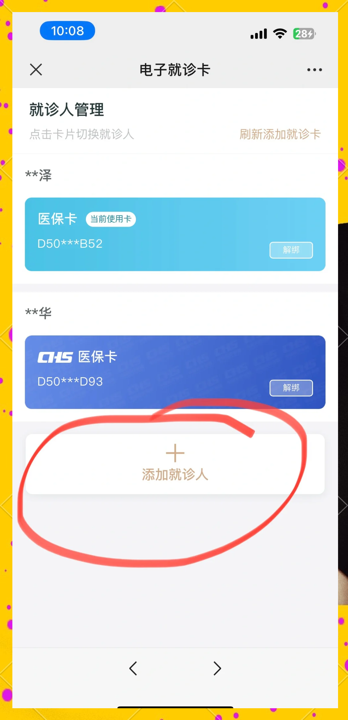 台州最新的医保卡怎么绑到微信上用不了方法分享(台州医保卡怎么绑到微信上用不了了教程)