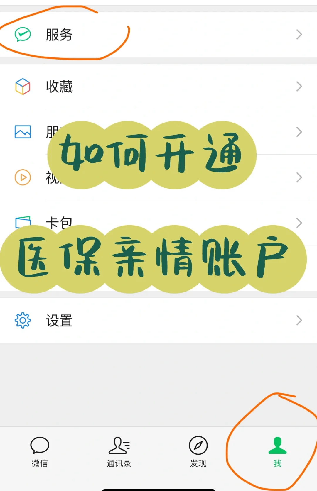 台州最新的微信上绑定医保卡步骤方法分享(台州微信上绑定医保卡步骤怎么操作教程)