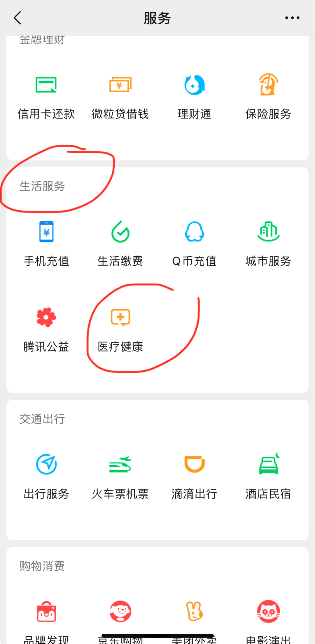 海盐最新的医保卡能绑定微信支付吗?方法分享(海盐医保卡能绑定手机微信吗教程)