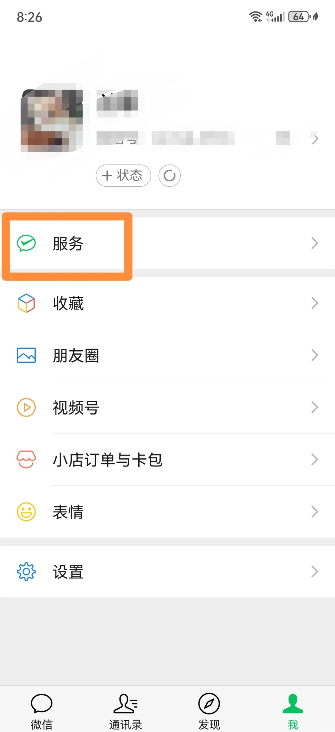 台州最新的医保卡可以绑定微信吗方法分享(台州电子医保卡微信上怎么弄教程)