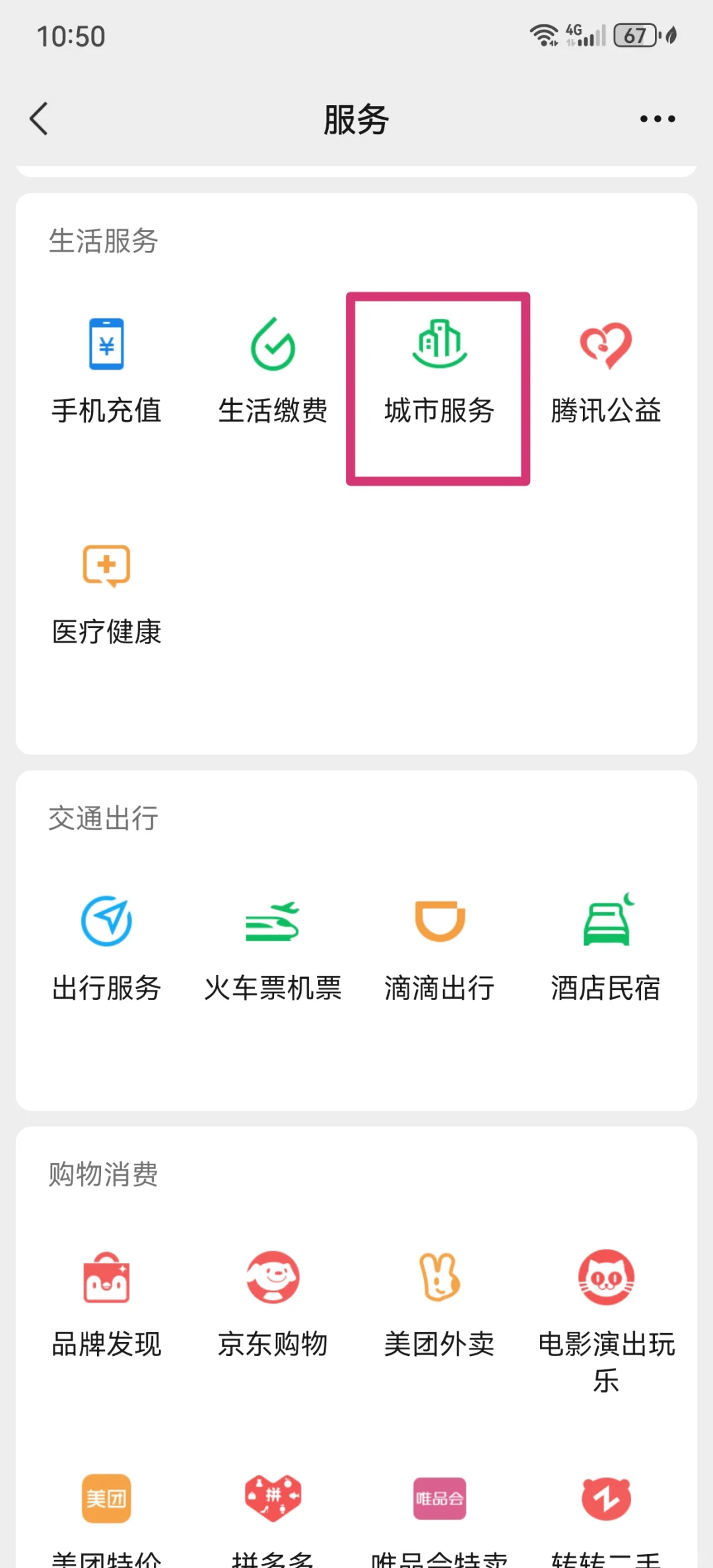 丽水最新的医保卡怎么绑定微信上能赚钱吗方法分享(丽水医保卡怎么绑手机微信上教程)