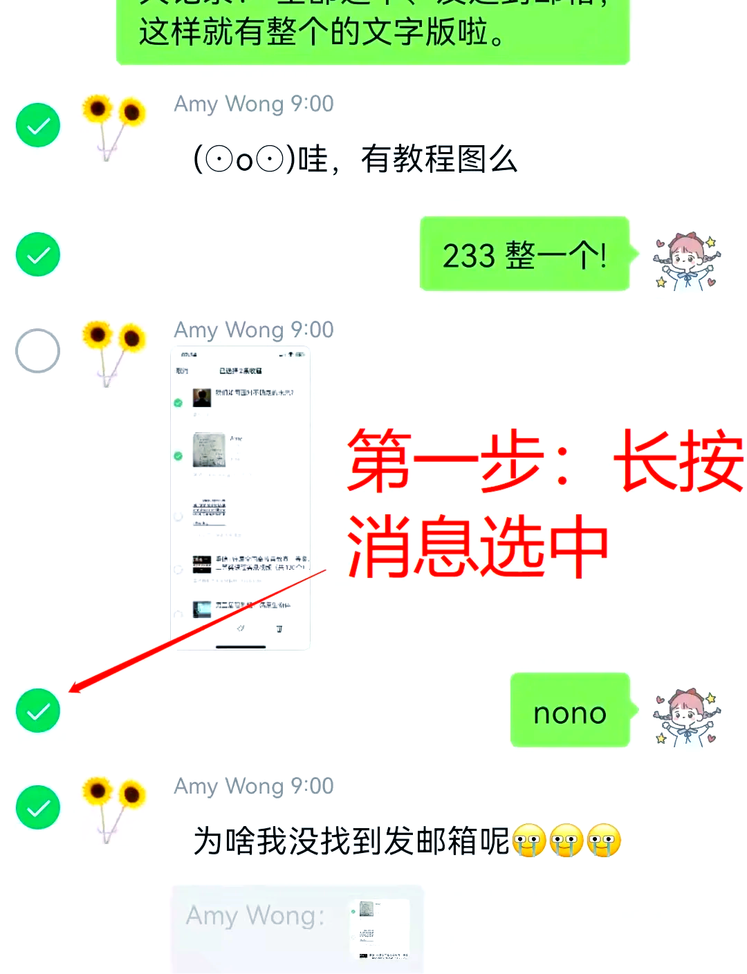 微信如何引用多段聊天记录
