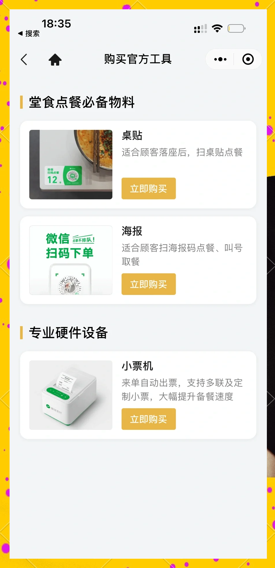自助下单平台网站网址的简单介绍