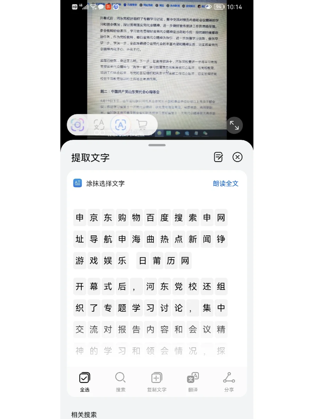 包含插件复制学习通题库的词条