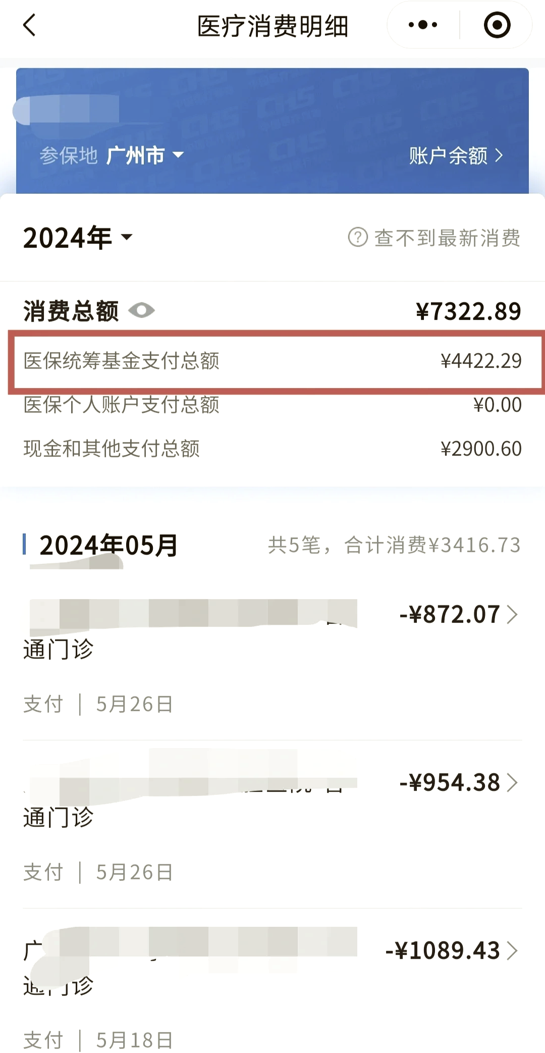 东阳最新的医保卡提取现金到微信方法分享(东阳微信医保卡提现是真的吗教程)