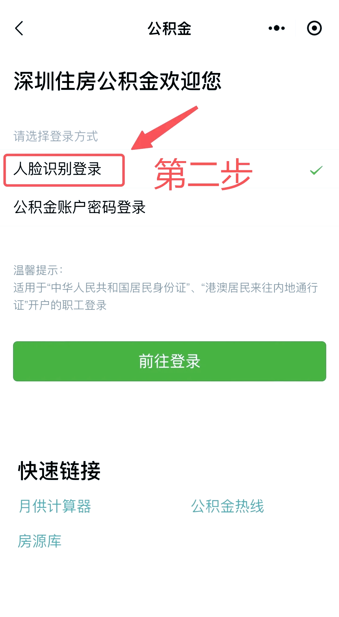 怎么查公积金个人账号(身份证号码查询公积金)