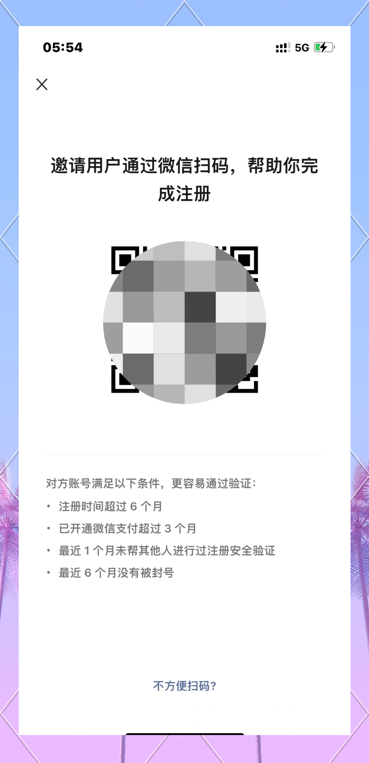 扫码好友辅助怎么取消,微信扫扫好友辅助怎么取消 扫码好友辅助怎么取消,微信扫扫好友辅助怎么取消