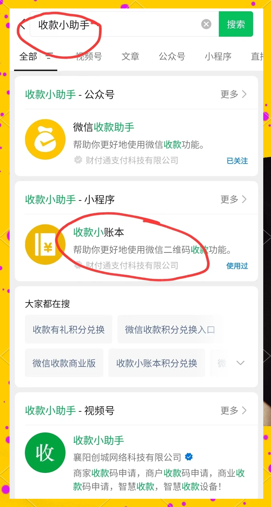 微信视频号自助下单平台(微信视频号自动点赞是怎么回事)