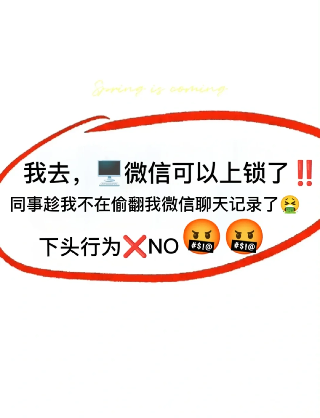 什么是微信锁(什么是微信安全码)