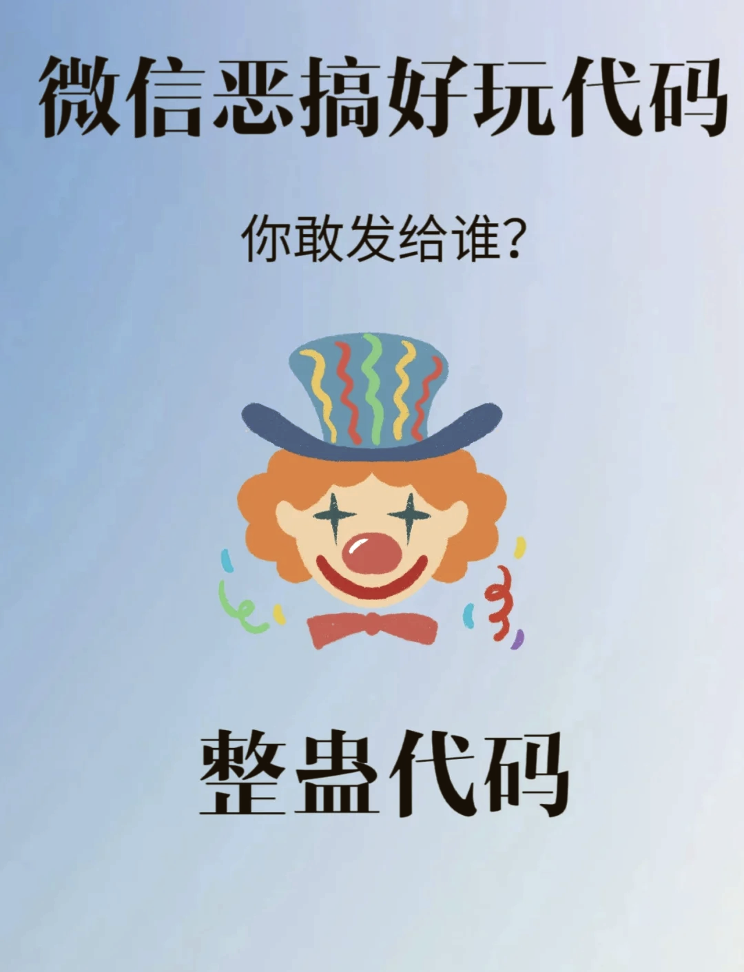 敲代码的文案