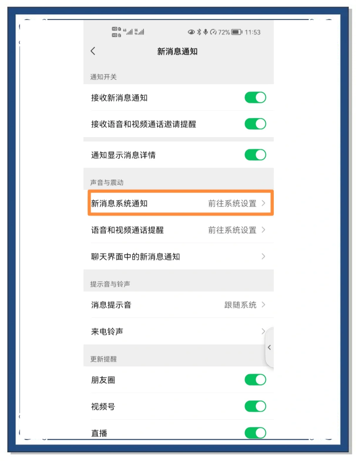 怎么关闭资讯通知提醒功能(怎么关闭资讯通知提醒功能设置)