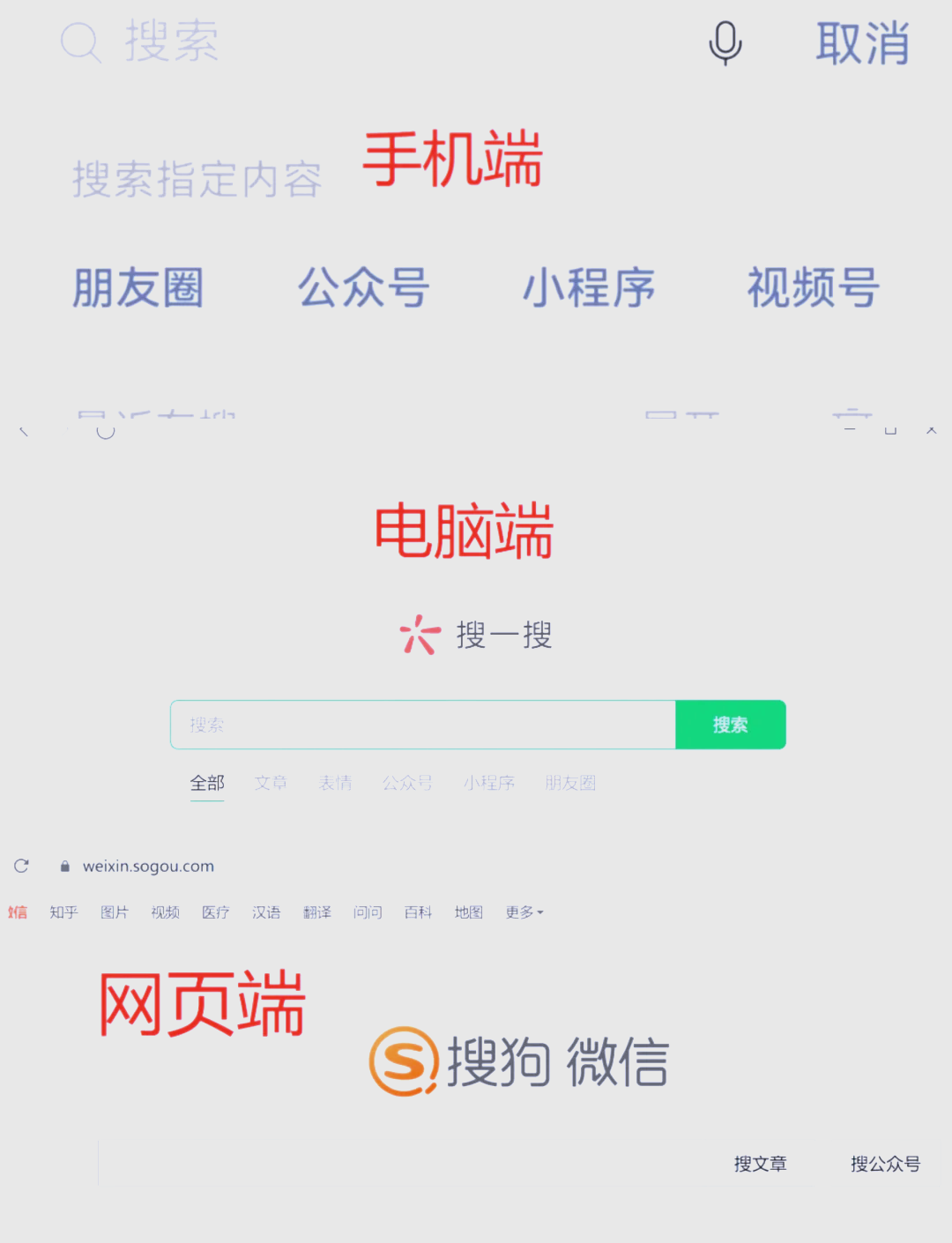 微信搜索搜狗搜索引擎=微信搜索搜狗搜索引擎怎么设置