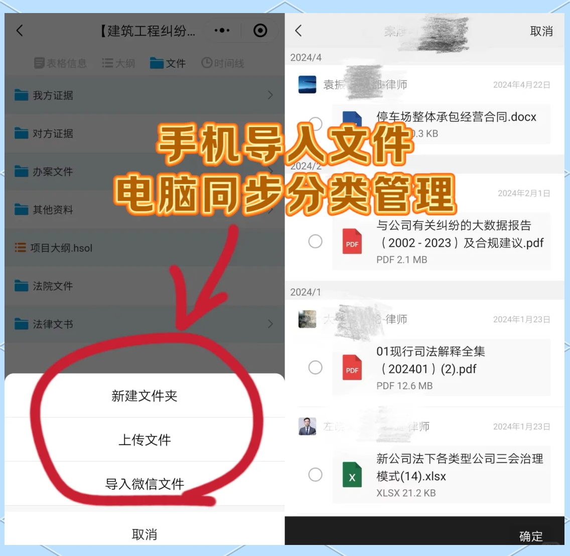 手机企业微信文件储存