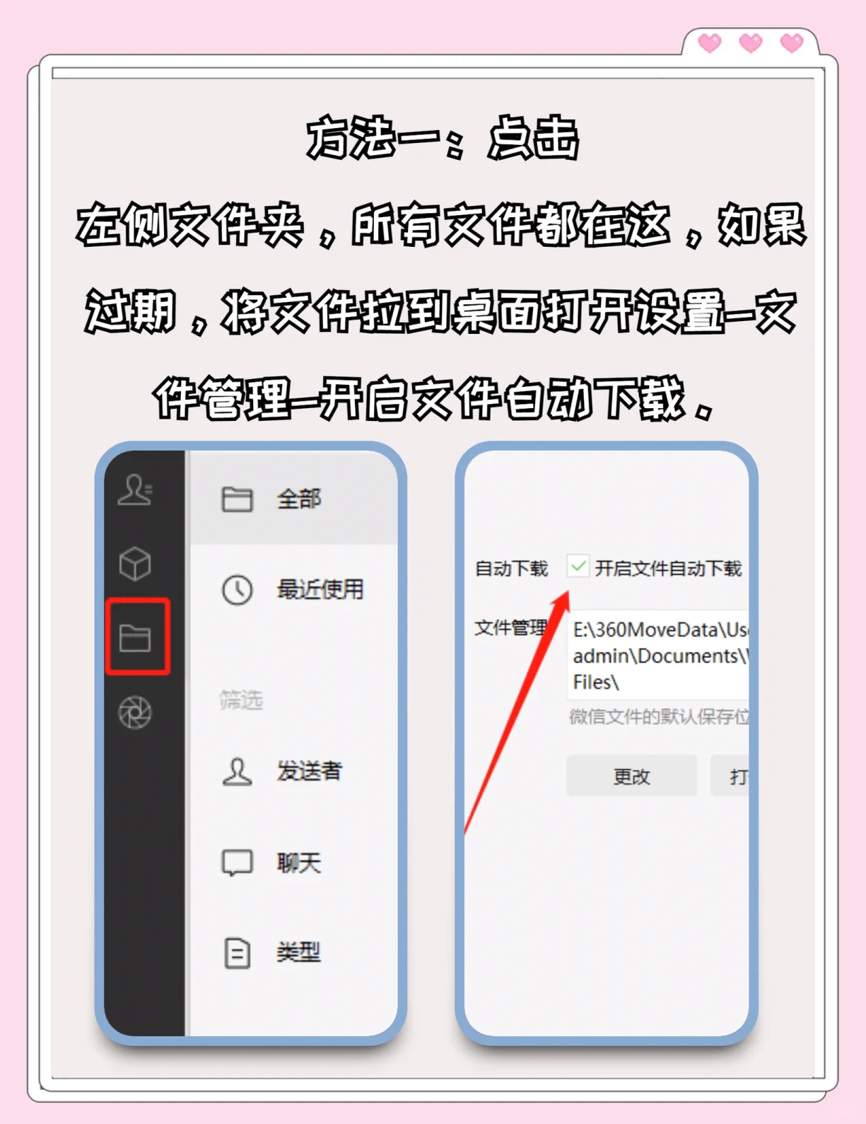 微信文件过大怎么打开