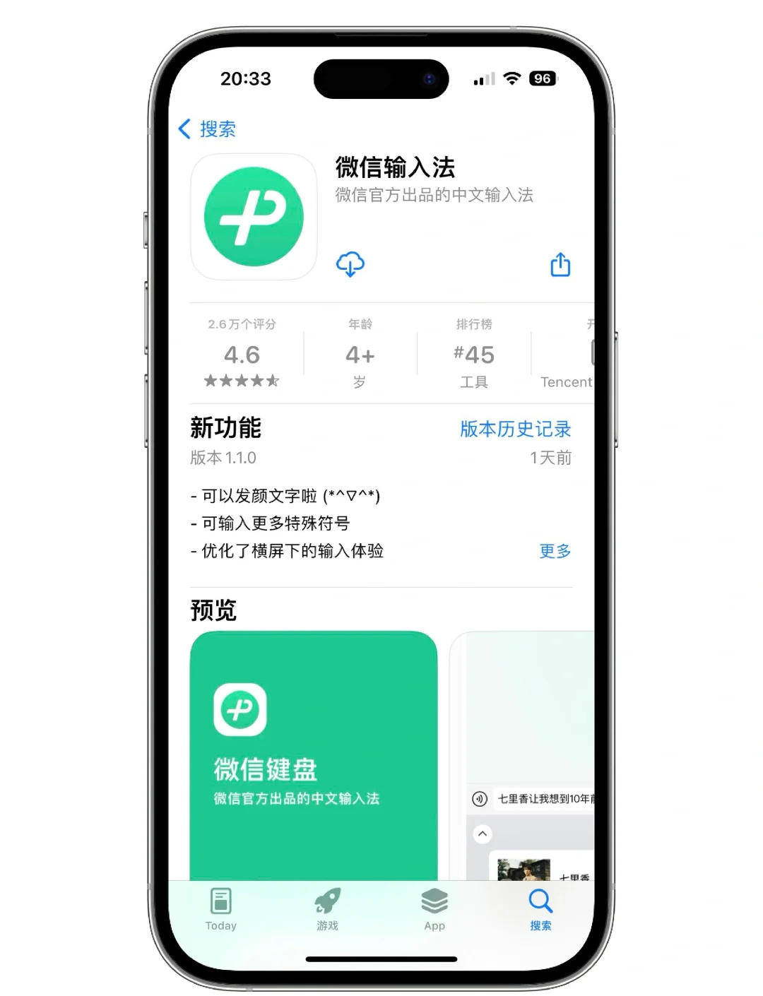 微信输入法和搜狗输入法哪个好用=微信输入法和搜狗输入法哪个好用?