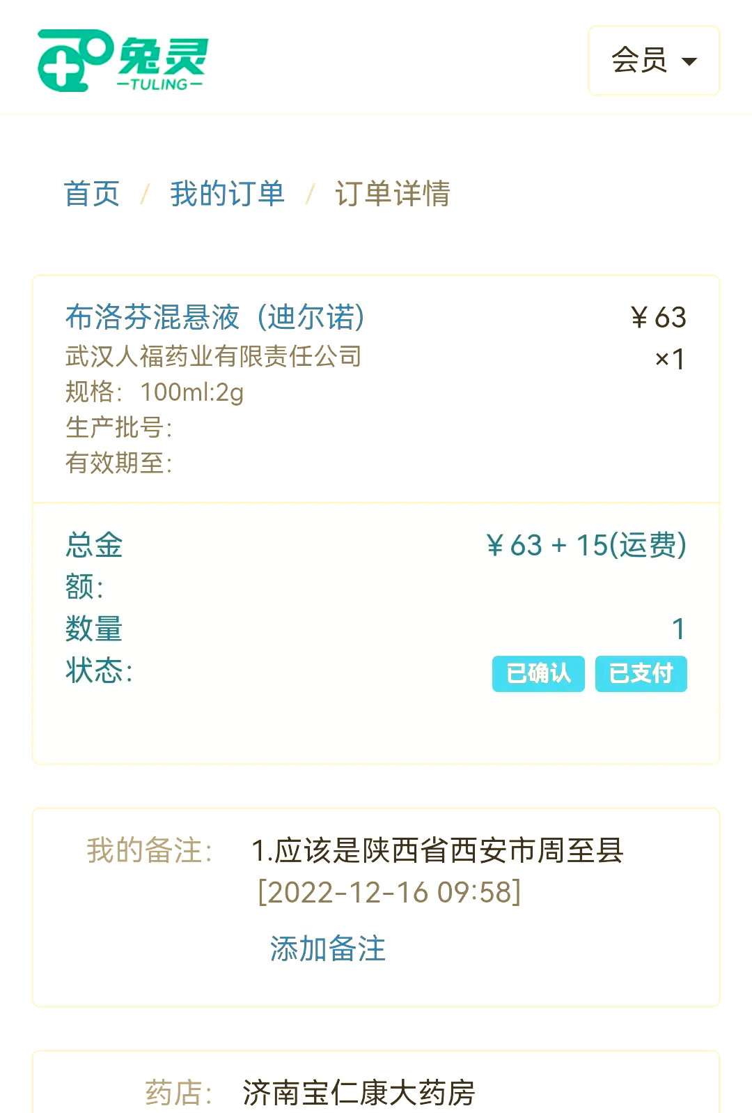 流产药购买微信联系方式(流产药在线购买平台)