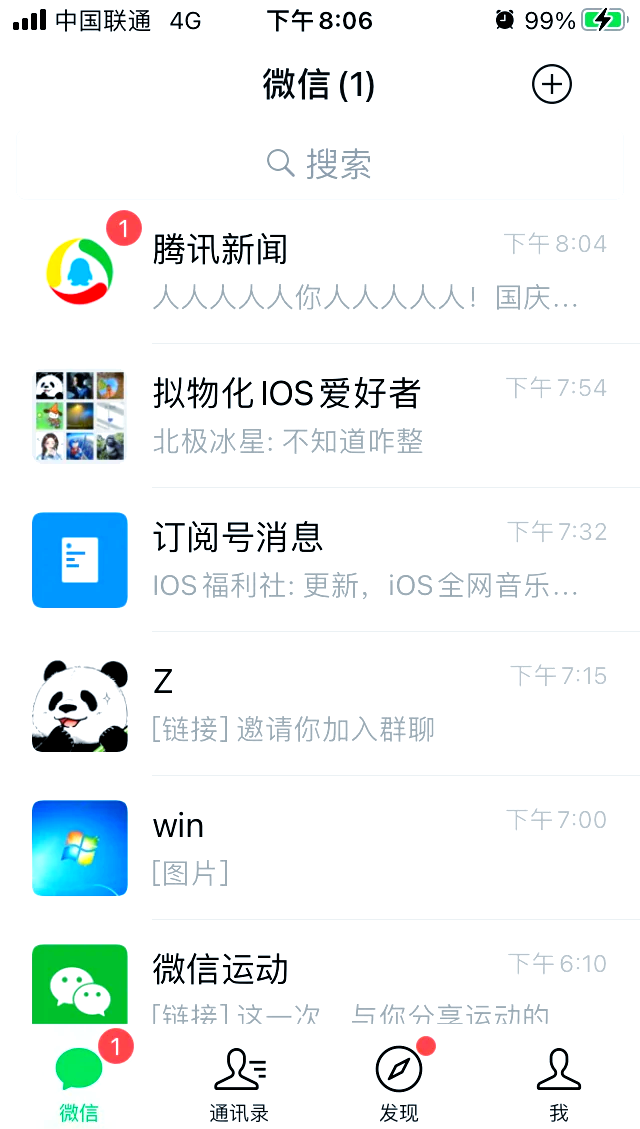 微信下载旧版本78