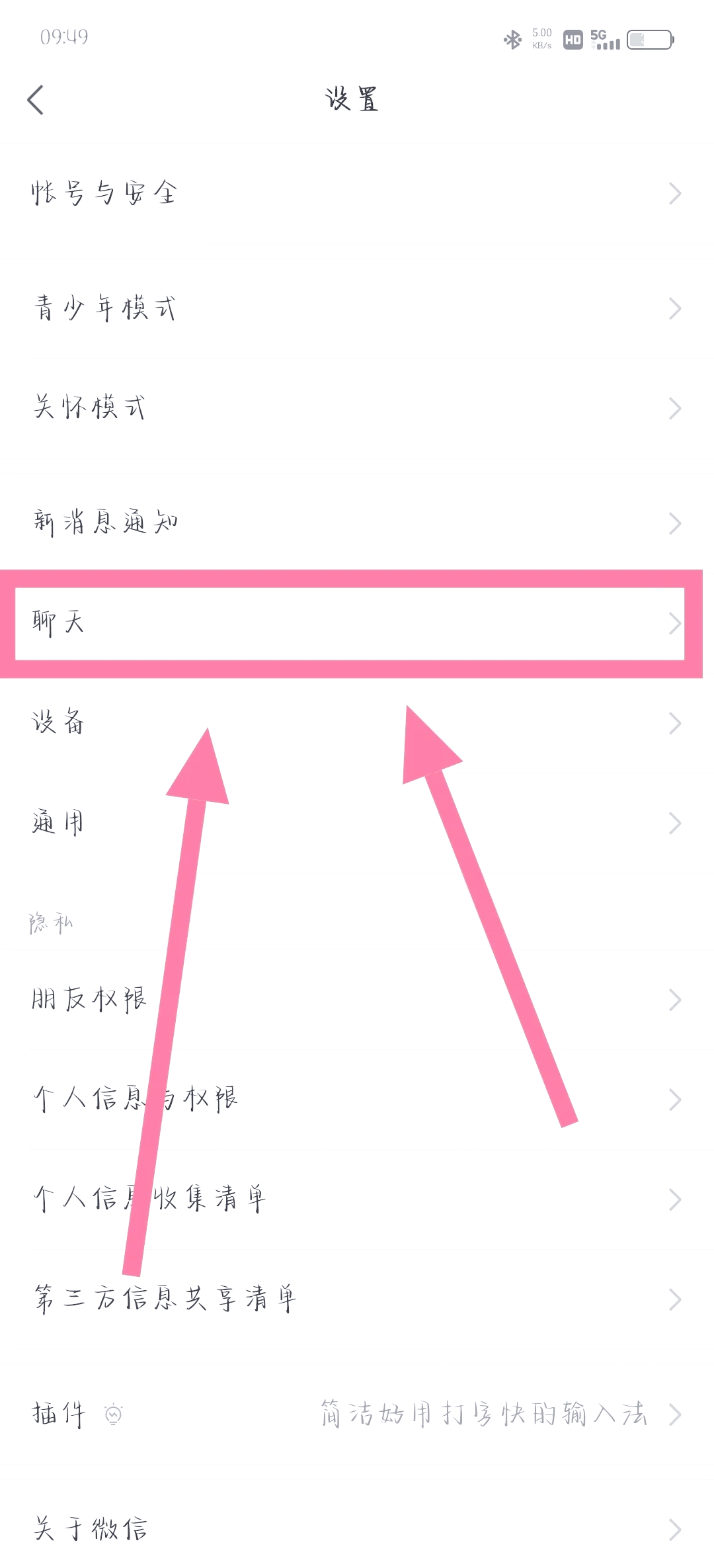 微信主页背景怎么设置
