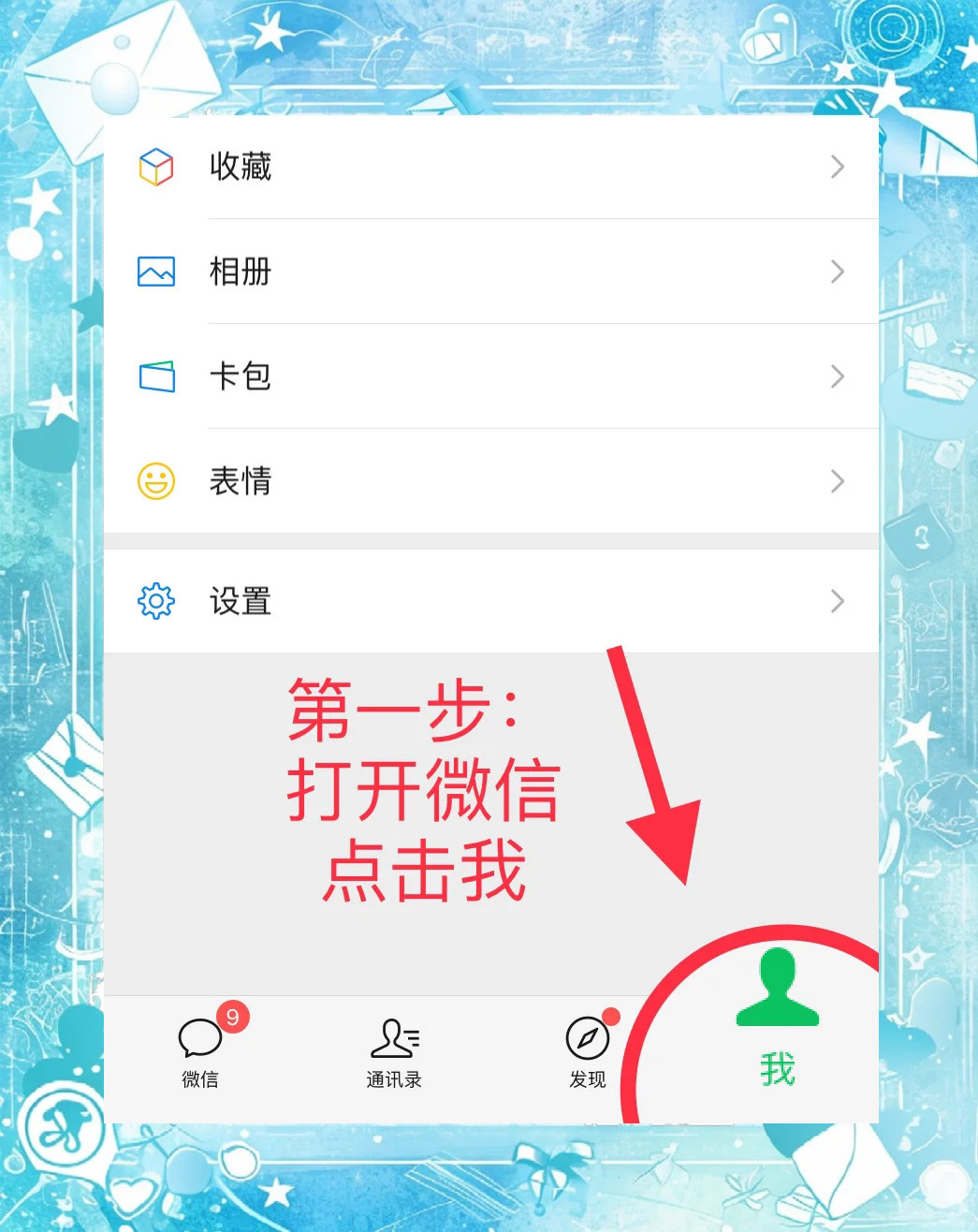 微信文件怎么拖到桌面