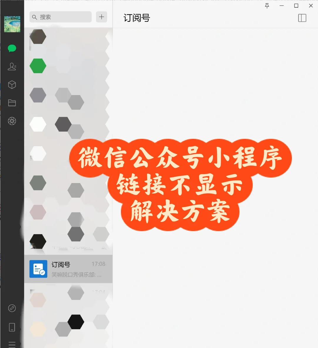 pc微信，pc微信截图快捷键