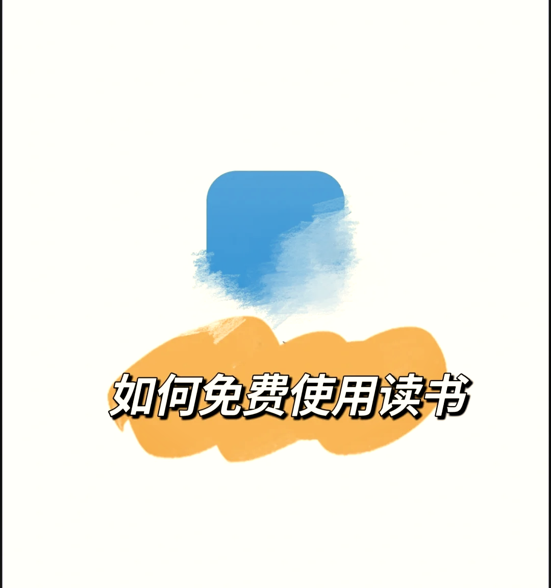 微信读书60版本