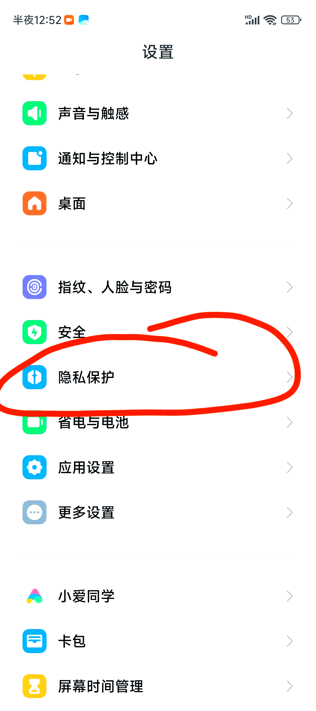 小米手机怎么看别人连我的热点(小米手机如何查看谁连接自己的热点)