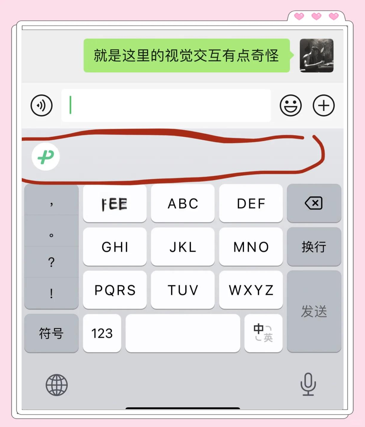 微信为什么切换不到搜狗输入法=为什么突然微信用不了搜狗输入法了