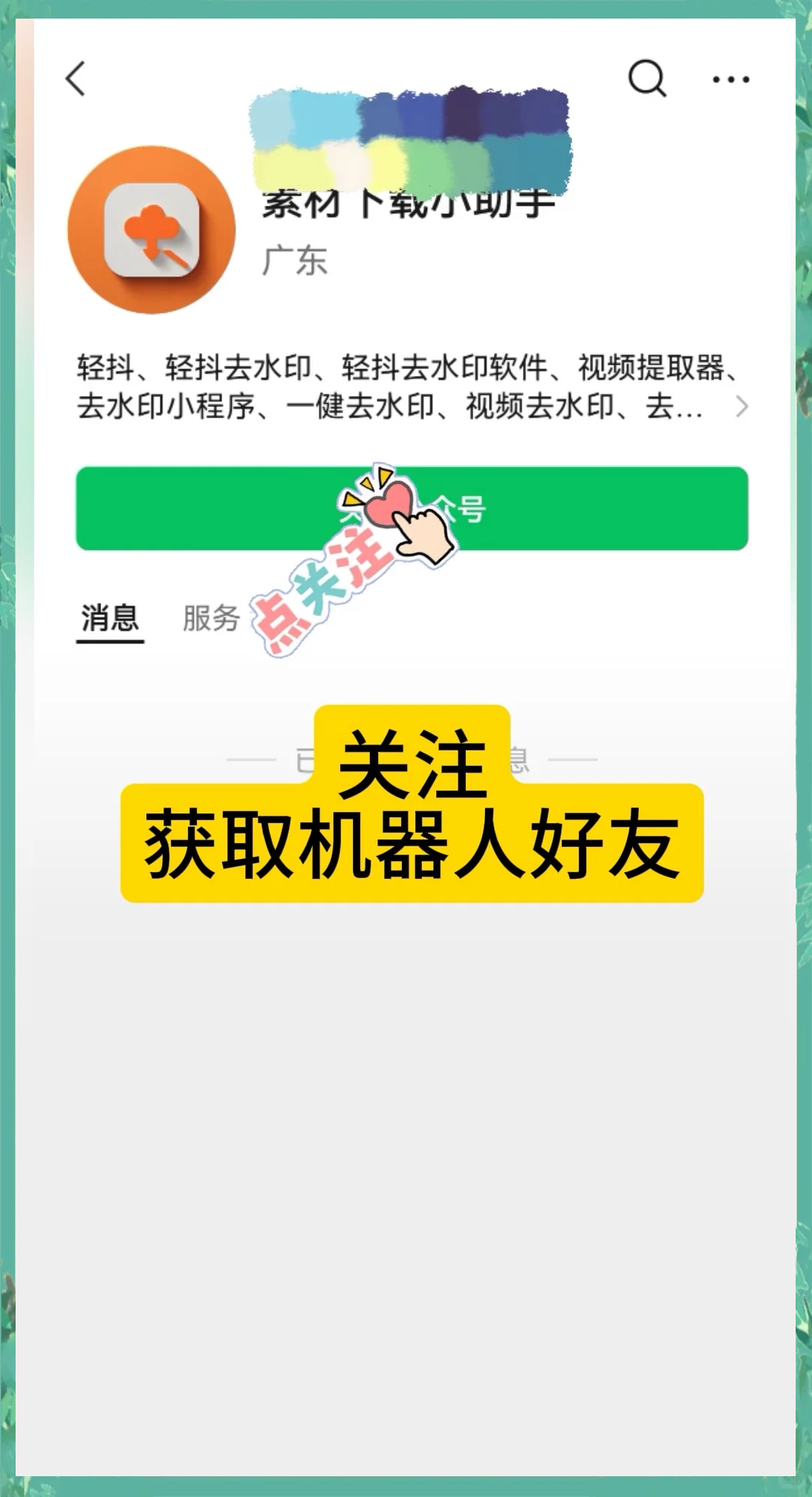 微信视频号怎么发视频，微信视频号怎么发视频带货