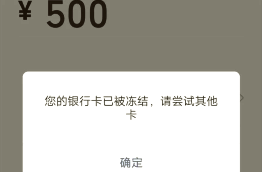 最新七种不能冻结的卡方法分析(最方便真实的不能冻结的14种财产方法)