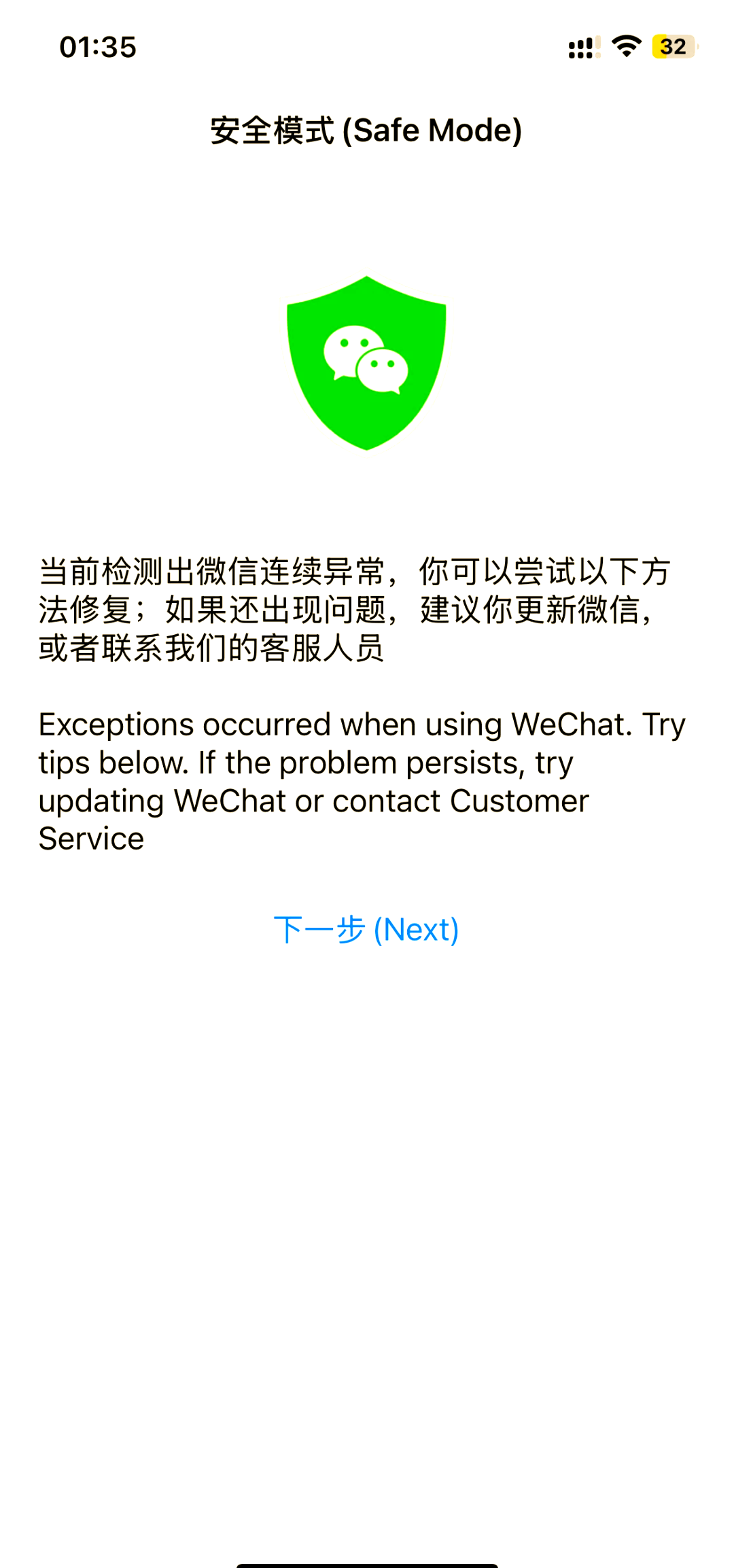手机软件闪退什么原因(为什么app会闪退怎么办)