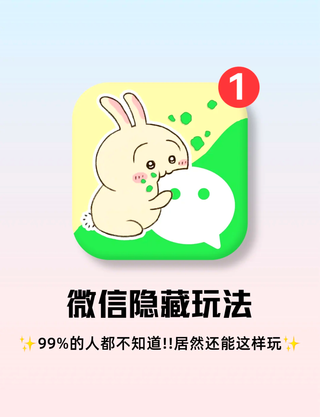 微信聊天隐藏特效,微信聊天隐藏特效怎么弄 微信聊天隐藏特效,微信聊天隐藏特效怎么弄